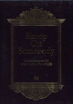 【中古】 Live　in　Performance　2009「ソウル・リヴァイヴァーの逆襲」（完全生産限定版）／Skoop　On　Somebody