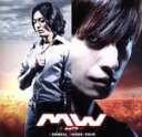 【中古】 MW オリジナル・サウンド・トラック/(オリジナル・サウンドトラック)