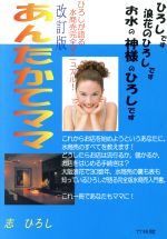 š 󤿤ƥޥޡ Ҥ徦䴰ޥ˥奢롪֤Ҥ()
