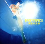 【中古】 真夏の太陽／ROCK’A’TRENCH