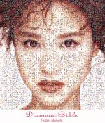 【中古】 Diamond　Bible／松田聖子