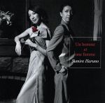 【中古】 男と女　Un　homme　et　une　femme／春野寿美礼