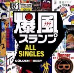 【中古】 GOLDEN☆BEST／爆風スランプ ALL SINGLES／爆風スランプ