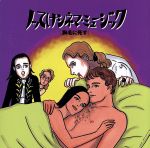 （オリジナル・サウンドトラック）販売会社/発売会社：ユニバーサルミュージック(ユニバーサルミュージック)発売年月日：1997/12/03JAN：4988067032126イラストレーター、石川三千花プロデュースによる映画音楽集。「ステイ」「殺しのライセンス」他。　（C）RS