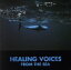 【中古】 Healing Voices From The Sea/(オムニバス),コシミハル 【中古】afb 330円