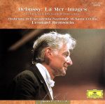 【中古】 ドビュッシ−/管弦楽のための映像/レナード・バーンスタイン,サンタ・チェチーリア国立アカデミー管弦楽団