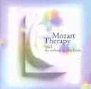 【中古】 モーツァルト療法　Vol．1　もっと頭の良くなるモーツァルト／（オムニ