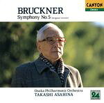【中古】 ブルックナー：交響曲第5番《朝比奈隆1500シリーズ》／朝比奈隆,大阪フィルハーモニー交響楽団 bookoffonline-13635226 ブックオフ 楽天市場店 パッケージ画像