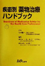 宮本謙一販売会社/発売会社：じほう発売年月日：2001/05/10JAN：9784840728447