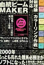 亀谷敬正(著者)販売会社/発売会社：白夜書房/ 発売年月日：2001/05/20JAN：9784893677044