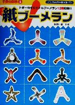 トギー(著者)販売会社/発売会社：誠文堂新光社/ 発売年月日：2001/07/10JAN：9784416201145