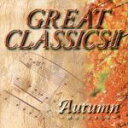 【中古】 GREAT　CLASSICS　II　Autumn／メロディ／（オムニバス）