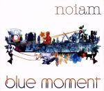 【中古】 blue　moment／noiam