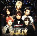 【中古】 守護神－The　guardian／JAM　Project