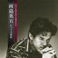 【中古】 GOLDEN☆BEST 河島英五 ヒット全曲集(Blu−spec CD)/河島英五 【中古】afb 2,178円