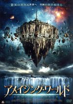 【中古】 アメイジング・ワールド/ショーン・アスティン,ティム・カリー,ジェレミー・アイアンズ,テリー・プラチェット(原作),デヴィッド・A.ヒューズ(音楽)