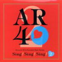 【中古】 Around　40’s　Karaoke　Best　Songs「Sing！Sing！Sing！2」／（オムニバス）,岡本真夜,岡村孝子,KAN,浅岡雄也,三木道三,薬師丸ひろ子,hitomi