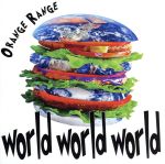 【中古】 world　world　world（初回生産限定盤）（DVD付）／ORANGE　RANGE