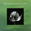 【中古】 MIYAMA String Ensemble/MIYAMA String Ensemble