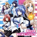 【中古】 けんぷファー：あんりある ぱらだいす／栗林みな実