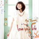 【中古】 love your life/豊崎愛生