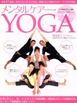 【中古】 岡本香了監修メンタルケアYOGA／旅行・レジャー・スポーツ