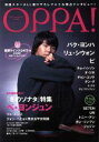 【中古】 PICTmagazine OPPA！ 講談社Webムック／講談社(著者)