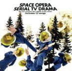 【中古】 SPACE　OPERA／シリアル・ティーヴィー・ドラマ,serial　TV　drama