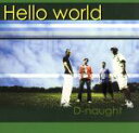 【中古】 Hello world/D−naught