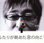 【中古】 ふたりが眺めた窓の向こう/財津和夫 【中古】afb 1,089円