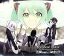 【中古】 RAINBOW SNOW〜オーロラにえがいたLove Letter〜(DVD付)/王族BAND feat.初音ミク