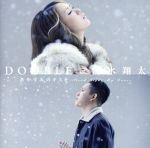 【中古】 おやすみのキスを〜Good　Night　My　Love〜／DOUBLE＆清水翔太