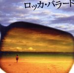【中古】 ロッカ・バラード／甲斐バンド