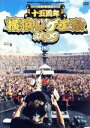 【中古】 横浜レゲエ祭 2009−15周年−/(オムニバス),MIGHTY CROWN,FIRE BALL,PAPA B,GUAN CH...