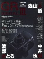 【中古】 RICOH　GR　DIGITAL　3　パー