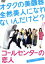 【中古】 コールセンターの恋人 DVD-BOX/小泉孝太郎,ミムラ,名取裕子 6,930円