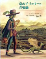 ローズマリー・サトクリフ(著者),猪熊葉子(著者)販売会社/発売会社：岩波書店発売年月日：1994/11/09JAN：9784001106220