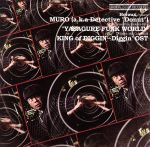 【中古】 KING OF DIGGIN’“DIGGIN’OST”／MURO