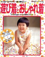 学習研究社編(著者)販売会社/発売会社：学研マーケティング発売年月日：1997/04/18JAN：9784056015270