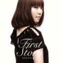 【中古】 First　Story／菅原紗由理