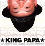 【中古】 BAM　BAM（DVD付）／KING　PAPA