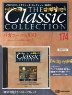 芸術・芸能・エンタメ・アート販売会社/発売会社：デアゴスティーニ・ジャパン発売年月日：2001/06/19JAN：9784880924335