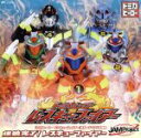 【中古】 トミカヒーロー:爆鎮完了!レスキューファイヤー/JAM Project