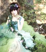 【中古】 My　wish　My　love／田村ゆかり