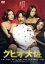 【中古】 クヒオ大佐/堺雅人,松雪泰子,満島ひかり,吉田大八(監督、脚本),吉田和正(原作),近藤達郎(音楽) 990円