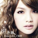 【中古】 Rainie＆love．．．？／レイニー・ヤン［楊丞琳］