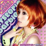 【中古】 Hysteric　Barbie（初回限定盤）（DVD付）／平野綾