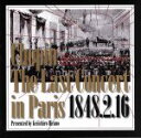 【中古】 ショパン：伝説のラスト・コンサート　in　Paris　1848.2.16　葬送II／（クラシック）,ダニエル・バレンボイム（p）,ニコライ・ズナイダー（vn）,キリル・ズロトニコフ（vc）,サンソン・フランソワ,ディヌ・リパッティ,アン