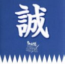 【中古】 新撰組 PEACE MAKER オリジナルサウンドトラック/(オリジナル・サウンドトラック),佐藤和郎(音楽)