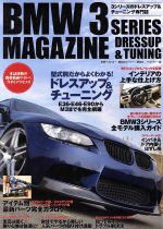 【中古】 BMW／ベストカー(著者)